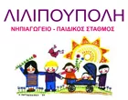 ΛΙΛΙΠΟΥΠΟΛΗ