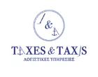 TAXES & TAXIS - ΧΑΤΖΗΧΑΡΑΛΑΜΠΟΥΣ Ι. -  ΘΑΝΟΥ Α.