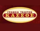 ΚΑΣΣΟΣ ΕΥΑΓΓΕΛΟΣ