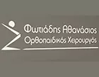 FOTIADIS NIK. ATHANASSIOS