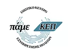 ΠΑΜΕ ΚΕΠ
