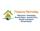 ΠΡΙΝΤΕΖΗΣ ΓΕΩΡΓΙΟΣ 