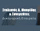 ΜΑΥΡΙΔΗΣ Δ. ΣΤΥΛΙΑΝΟΣ & ΣΥΝΕΡΓΑΤΕΣ