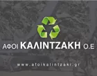 KALINTZAKI AFI