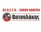 ΒΑΤΣΟΛΑΚΗΣ ΕΜΜΑΝΟΥΗΛ
