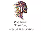 ΣΙΟΥΤΗ ΖΩΗ M.Sc. & M.Ed., PhD c
