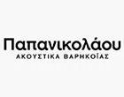 ΠΑΠΑΝΙΚΟΛΑΟΥ Η. ΔΕΣΠΟΙΝΑ - DP HEARING