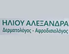 ΗΛΙΟΥ ΑΛΕΞΑΝΔΡΑ