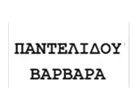 PANTELIDOU VARVARA