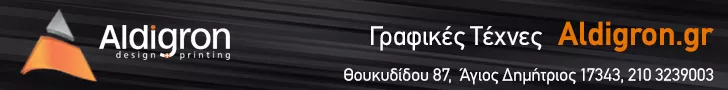ALDIGRON DIAFIMISTIKI E.E.