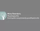 TSAKNAKIS NIKOLAOS Msc