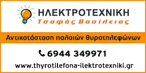 TSAFAS KON. VASSILIOS