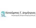 ΚΟΤΟΥΜΠΑΣ Γ. ΔΗΜΗΤΡΙΟΣ