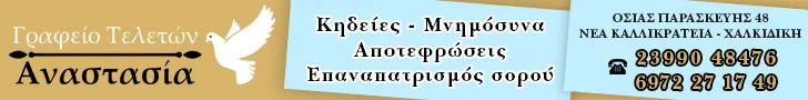 ΧΙΤΖΙΟΥ ΑΝΑΣΤΑΣΙΑ