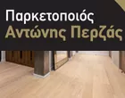 ΠΕΡΖΑΣ ΑΝΤΩΝΙΟΣ