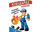 PAPPOUS IOANNIS