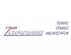 LIFTS ΖΑΧΑΡΟΓΙΑΝΝΗΣ