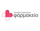 ΣΥΣΤΕΓΑΣΜΕΝΑ ΦΑΡΜΑΚΕΙΑ ΚΑΤΣΙΒΑ ΜΑΡΙΑ - ΓΑΡΑΤΖΙΩΤΗ ΒΑΣΙΛΙΚΗ Ο.Ε.