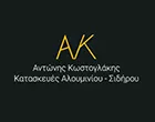 ΚΩΣΤΟΓΛΑΚΗΣ 
