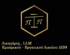 ΠΑΠΑΔΟΠΟΥΛΟΣ ΠΕΤΡΟΣ