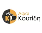 ΚΟΥΤΙΔΗ Β. ΑΦΟΙ Ο.Ε.
