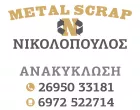 ΝΙΚΟΛΟΠΟΥΛΟΣ ΚΩΝΣΤΑΝΤΙΝΟΣ