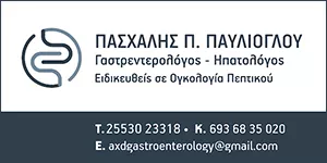 PAVLIOGLOU PASCHALIS