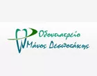ΔΕΣΠΟΤΑΚΗΣ ΜΑΝΟΣ - DENTAL CLINIC SOUTH ATHENS