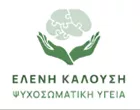 ΚΑΛΟΥΣΗ ΕΛΕΝΗ