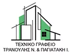 ΤΡΑΝΟΥΛΗΣ Ν. & ΠΑΓΙΑΤΑΚΗ Ι. 