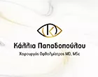 PAPADOPOULOU KALLIA MD Msc