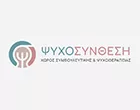 ΨΥΧΟΣΥΝΘΕΣΗ