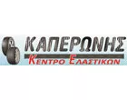 KAPERONIS PANAGIOTIS