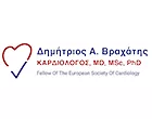 ΒΡΑΧΑΤΗΣ ΔΗΜΗΤΡΗΣ MD MSc PhD FESC