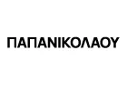 ΠΑΠΑΝΙΚΟΛΑΟΥ