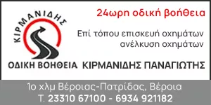 ΚΙΡΜΑΝΙΔΗΣ ΠΑΝΑΓΙΩΤΗΣ