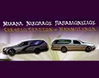 ΠΑΠΑΔΙΟΝΥΣΙΟΥ ΝΙΚ. ΜΙΧΑΗΛ