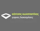 KAPTSIS KONSTANTINOS