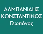 ΑΛΜΠΑΝΙΔΗΣ ΚΩΝΣΤΑΝΤΙΝΟΣ 