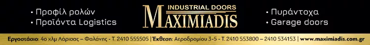 ΜΑΞΙΜΙΑΔΗ Β. ΑΦΟΙ Ο.Ε.