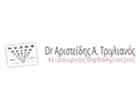 TRIGLIANOS ARISTIDIS DR