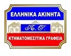 ΕΛΛΗΝΙΚΑ ΑΚΙΝΗΤΑ - ΤΑΞΙΔΗΣ ΟΝΟΥΦΡΙΟΣ