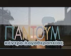 PANTOUM