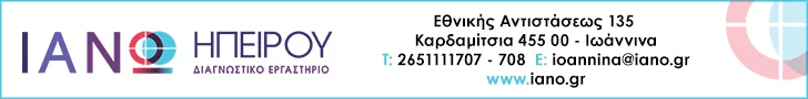 IANO IPIROU
