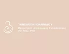ΙΩΑΝΝΙΔΟΥ ΠΗΝΕΛΟΠΗ MD, MSc, PhD 
