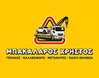 ΜΠΑΚΑΛΑΡΟΣ ΧΡΗΣΤΟΣ