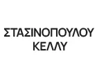 ΣΤΑΣΙΝΟΠΟΥΛΟΥ ΚΕΛΛΥ