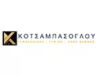 ΚΟΤΣΑΜΠΑΣΟΓΛΟΥ Ι & Χ