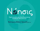 ΝΟΗΣΙΣ - ΚΑΤΕΡΟΥΔΑΚΗ ΧΡΥΣΗ MSc