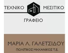 ΓΑΛΕΤΣΙΔΟΥ ΜΑΡΙΑ